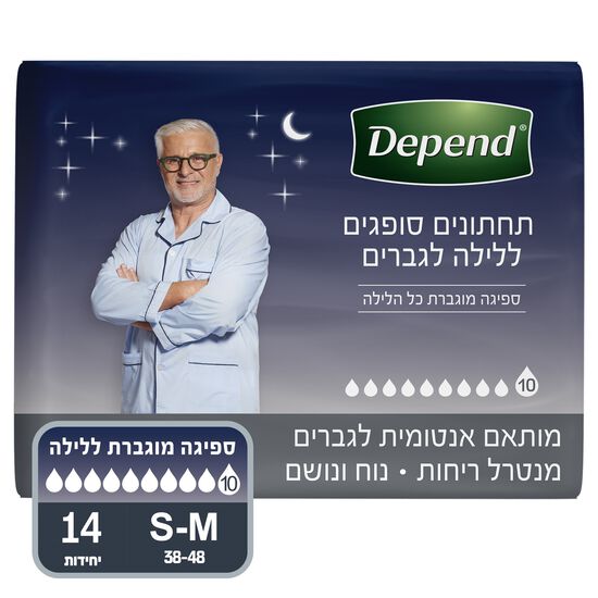 תחתונים סופגים ללילה לגברים מידה S/M, 14 יח'